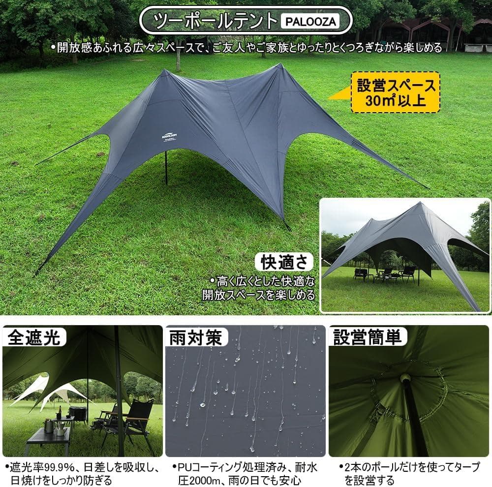 SoomloomダブルピークタープPALOOZAハンプタープ軽量防風防水日除け