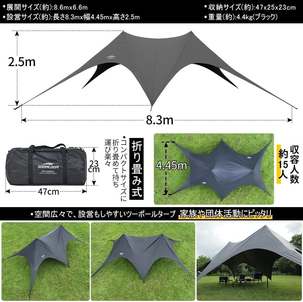 SoomloomダブルピークタープPALOOZAハンプタープ軽量防風防水日除け