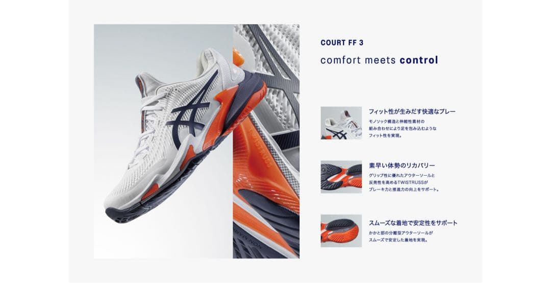 アシックス新品箱入り⭐️COURT FF 3 オールコートテニスシューズ競技