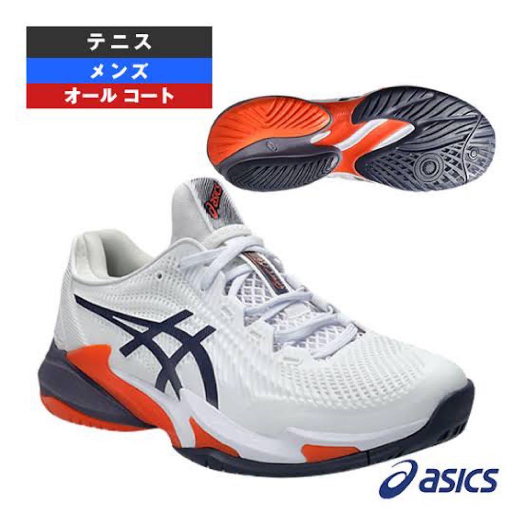 アシックス新品箱入り⭐️COURT FF 3 オールコートテニスシューズ競技