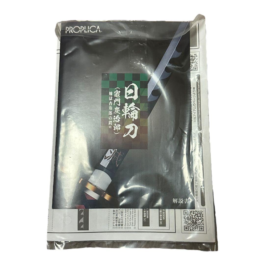 鬼滅の刃 PROPLICA 日輪刀 竈門炭治郎 煉獄 鍔 一番くじ フィギュア