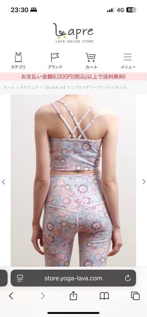 美品】LAVA エンブロイダリーヨガウェアセット➕水素水ボトル