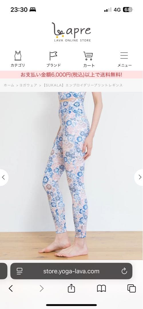 美品】LAVA エンブロイダリーヨガウェアセット➕水素水ボトル