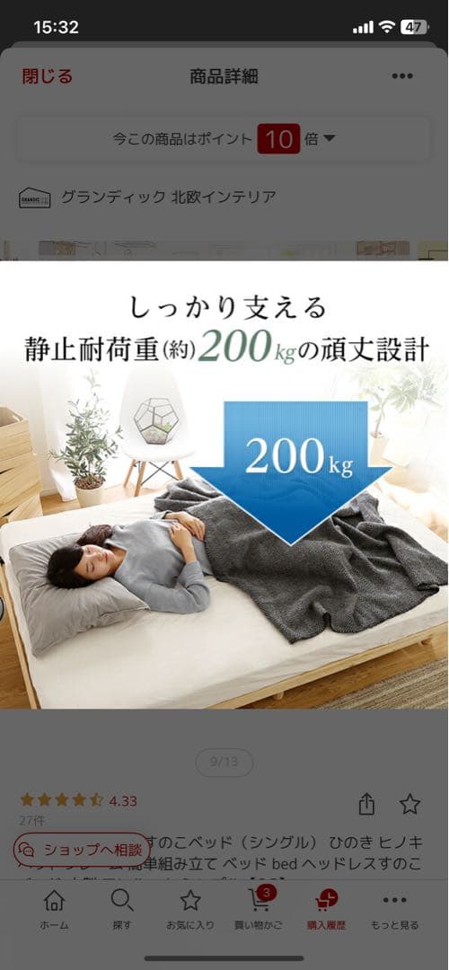 【ほぼ新品】❤️週末セール 高さ調整脚付き 檜すのこベッド（シングル