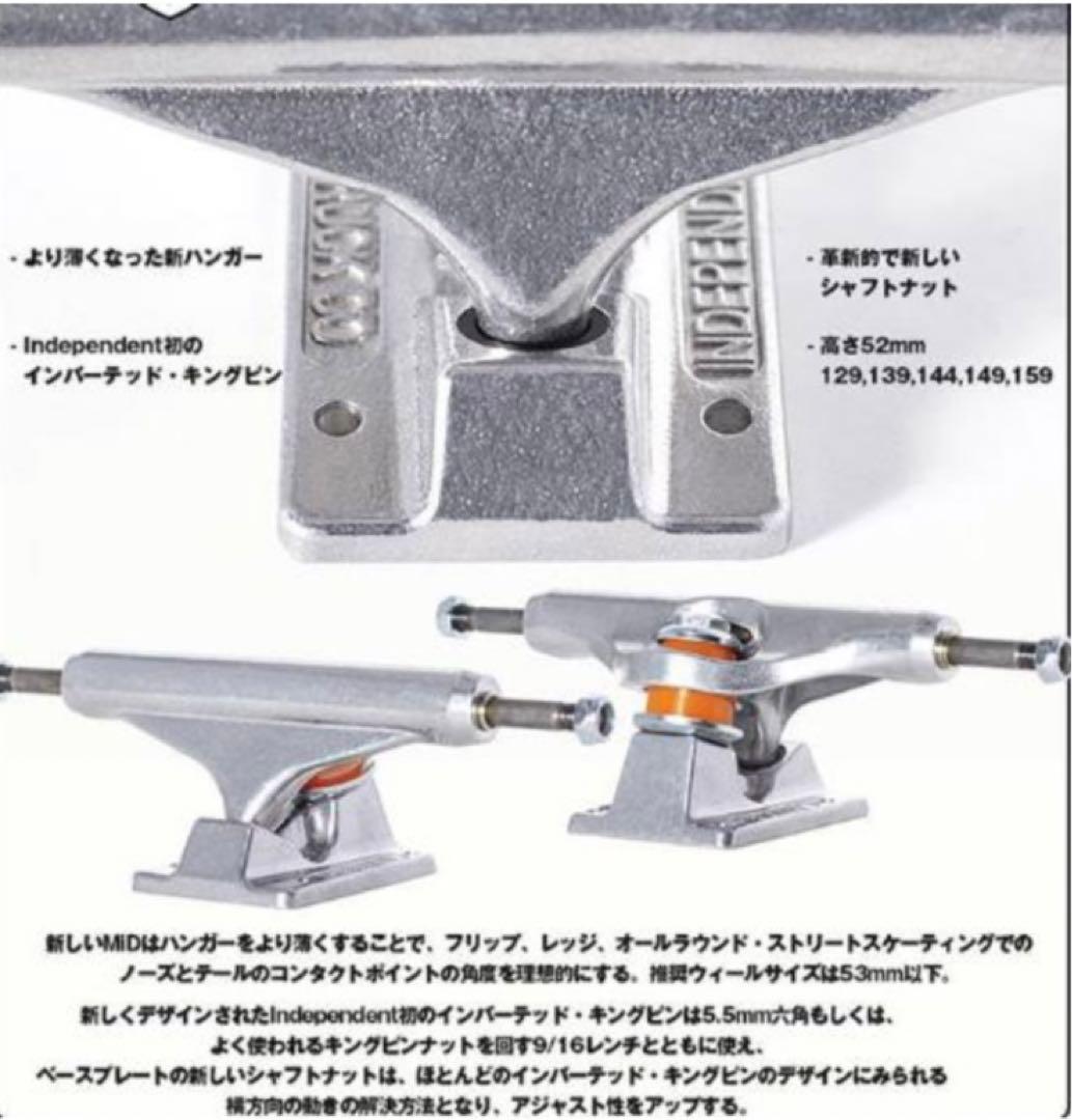 スケートボードトラック　スケボートラック　インディトラック139MID