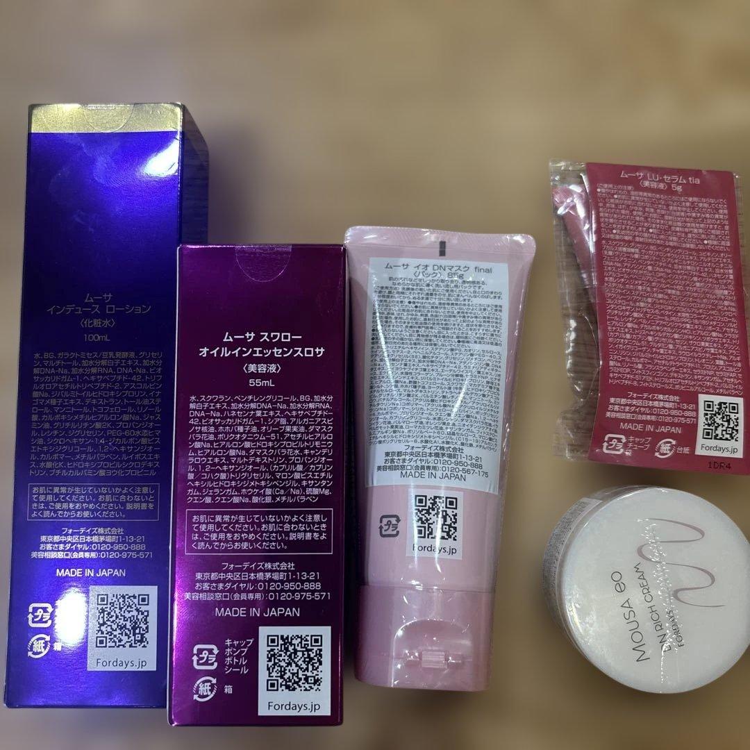 新品フォーデイズ インデゥースローション パック クリーム オイル セラム計5品