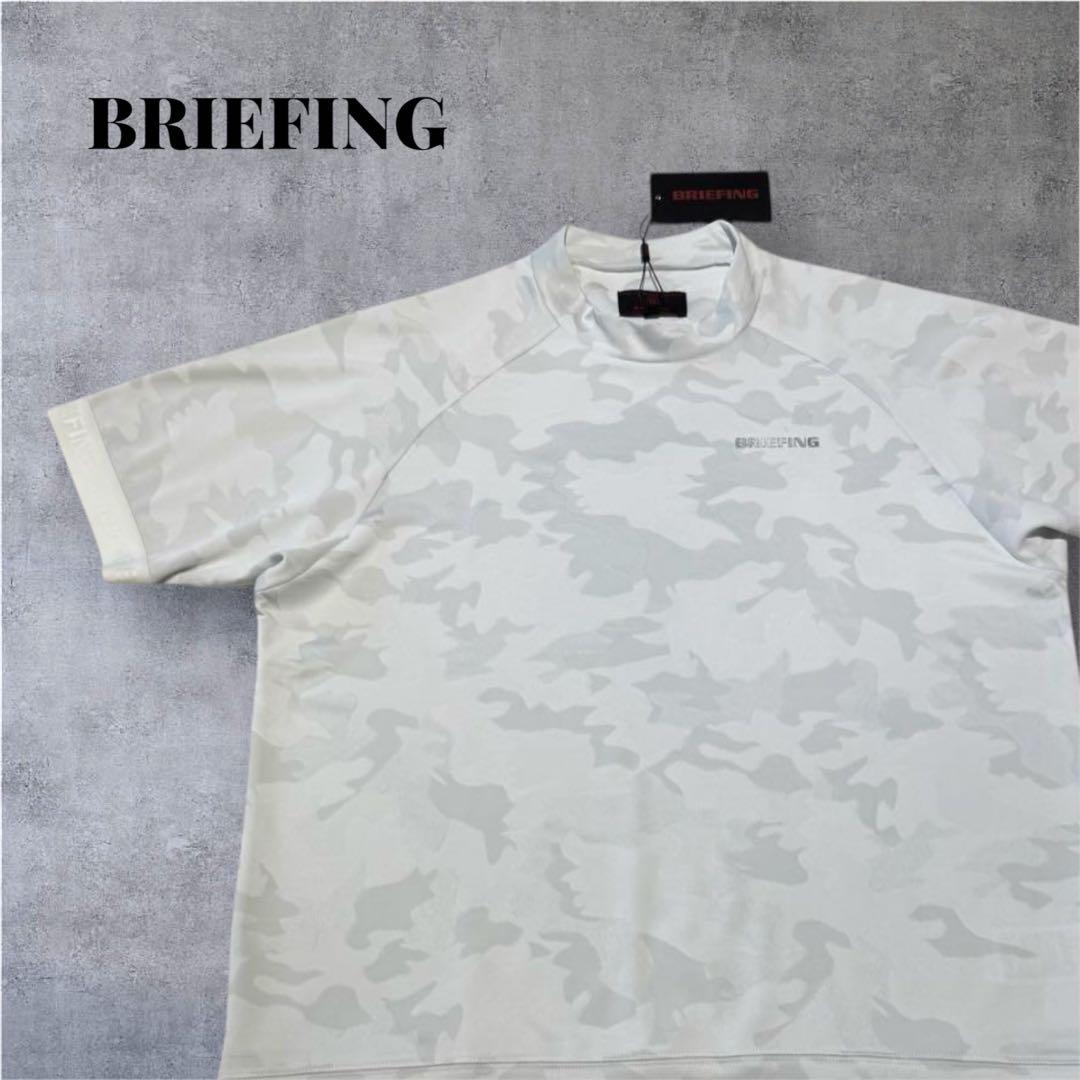 【新品・タグ付き】完売品 BRIEFING モックネック カモフラ 白 M