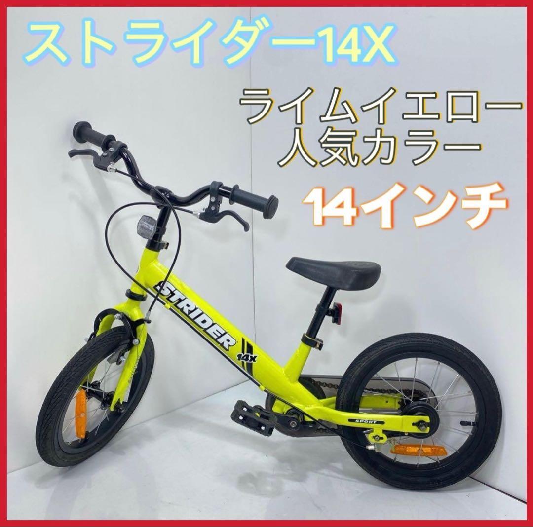 値下げ 良品 ストライダー14X ライムイエロー - メルカリ