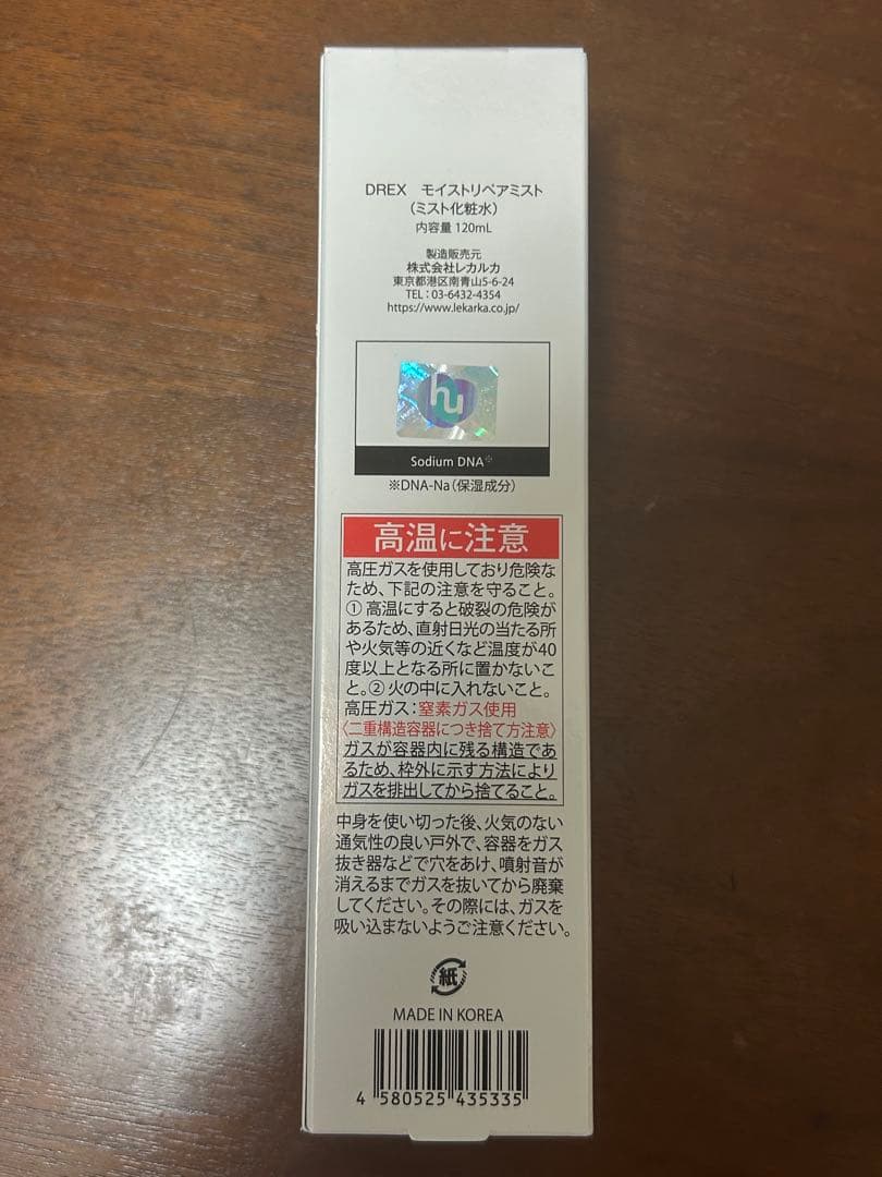 レカルカDREX MOIST BARRIER REPAIR MIST 120ml