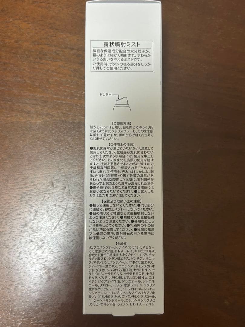 レカルカDREX MOIST BARRIER REPAIR MIST 120ml