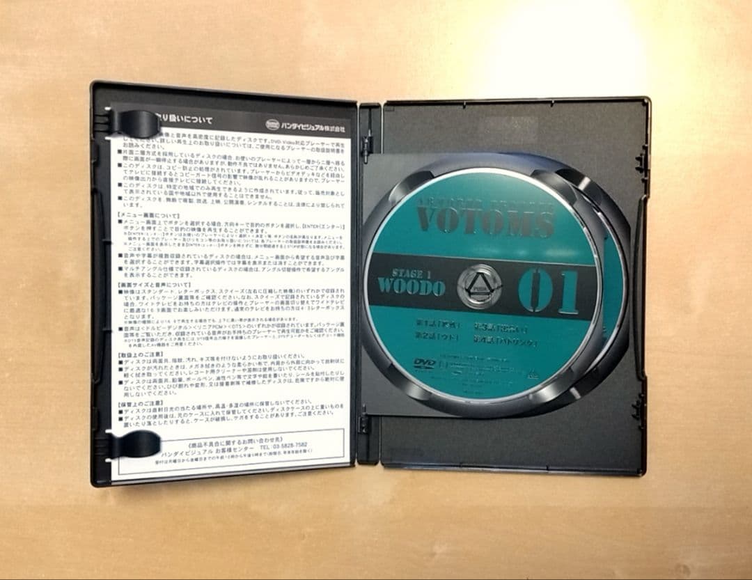 装甲騎兵ボトムズ DVD-BOX 20巻セット