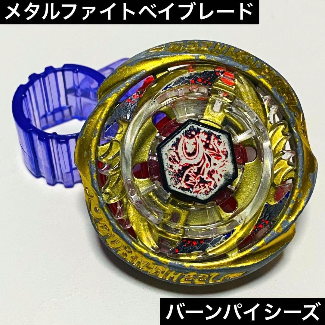 メタルファイトベイブレード バーンパイシーズ ファイブスターベイ