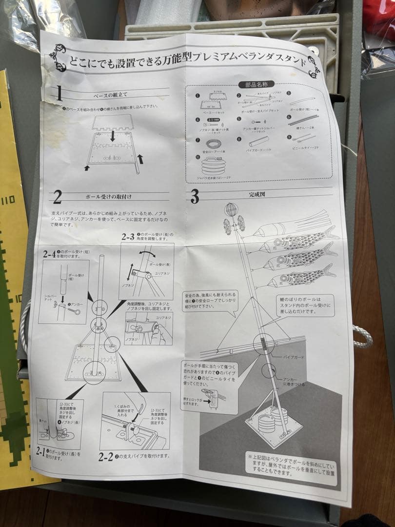 徳永　鯉のぼり　真・太陽　プレミアムベランダスタンドセット　1.5m こどもの日