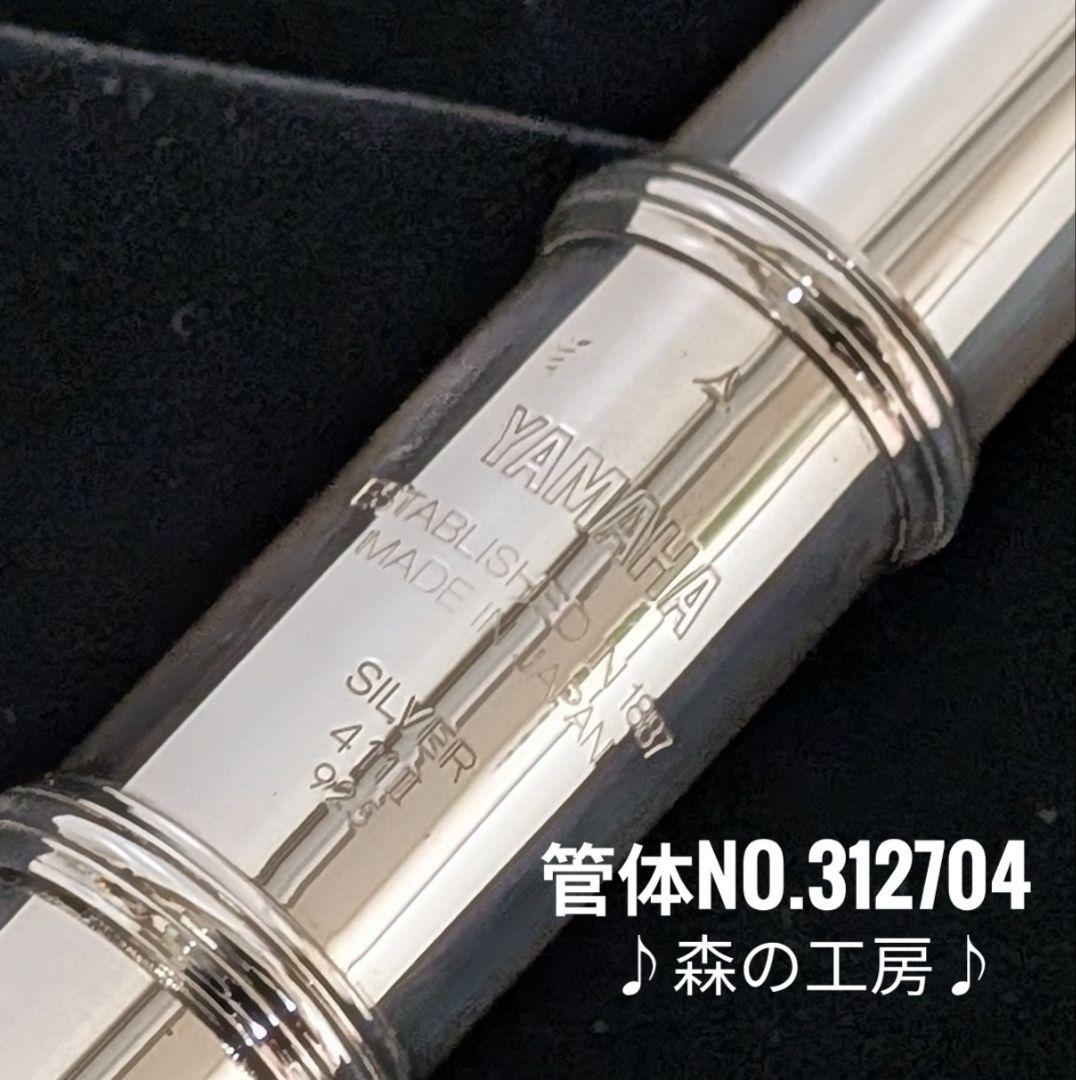 商談中【M】管体銀製 ヤマハフルート YFL411Ⅱ Eメカ
