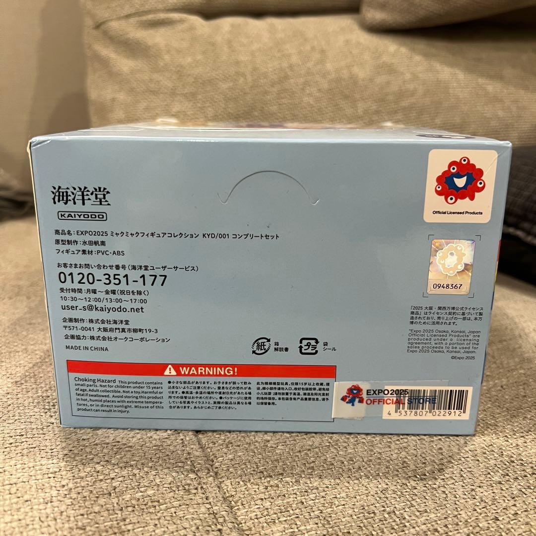 ミャクミャク フィギュア 全6種 コンプリート EXPO2025