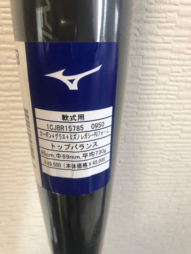 MIZUNO(ミズノ) 軟式用ビヨンドマックス レガシー バットケース付