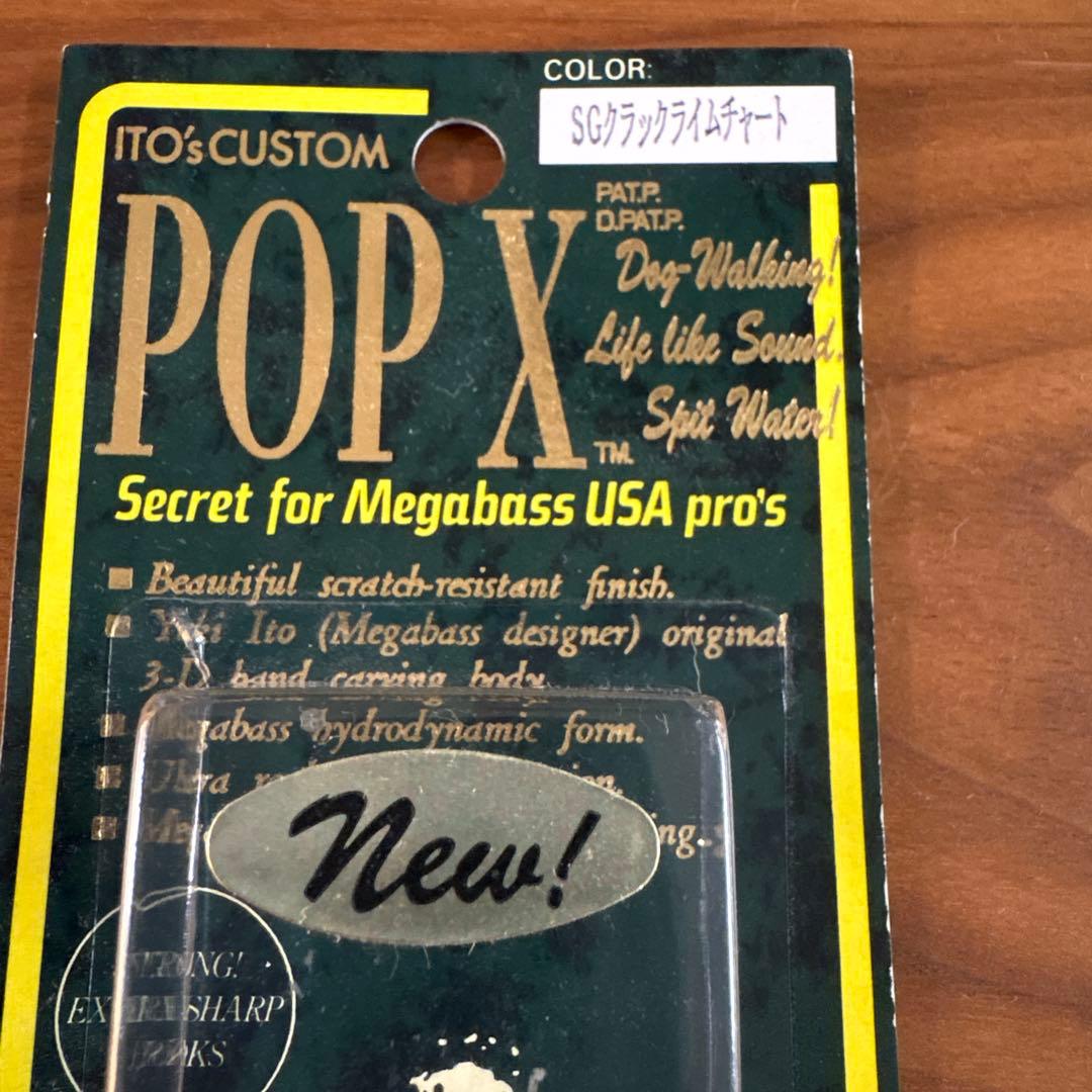 ☆新品☆激レア☆メガバス　ポップX　98　初回生産分　SGクラックライムチャート