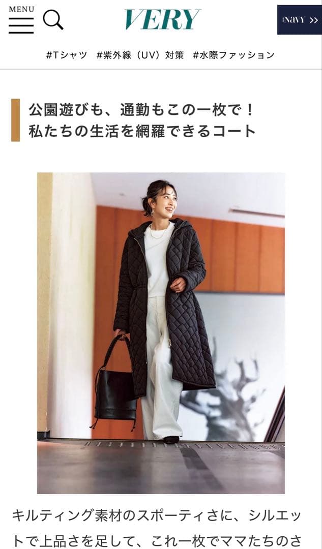 【three square】スリースクエア/キルティングロングコート/very