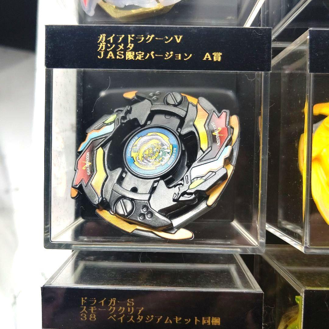 希少 JAS限定 ベイブレード フルコンプリート ガイアドラグーン