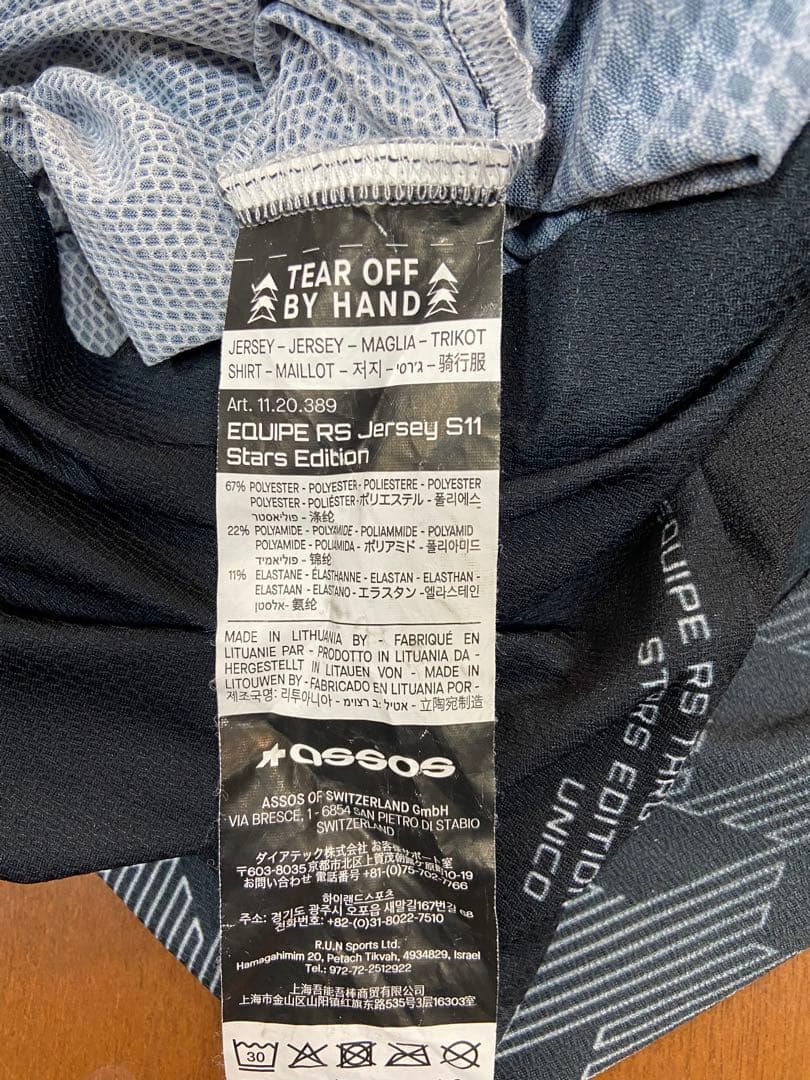 ★火水木限定割引‼️ASSOS EQUIPE RS Jersey S11