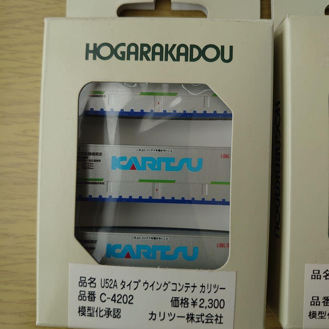 HOGARAKADOU Nゲージ コンテナ 10箱 - メルカリ