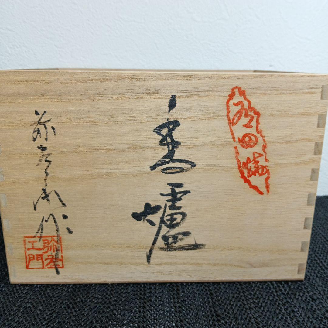 【美品】有田焼 弥左衛門 染錦鳳文 香炉