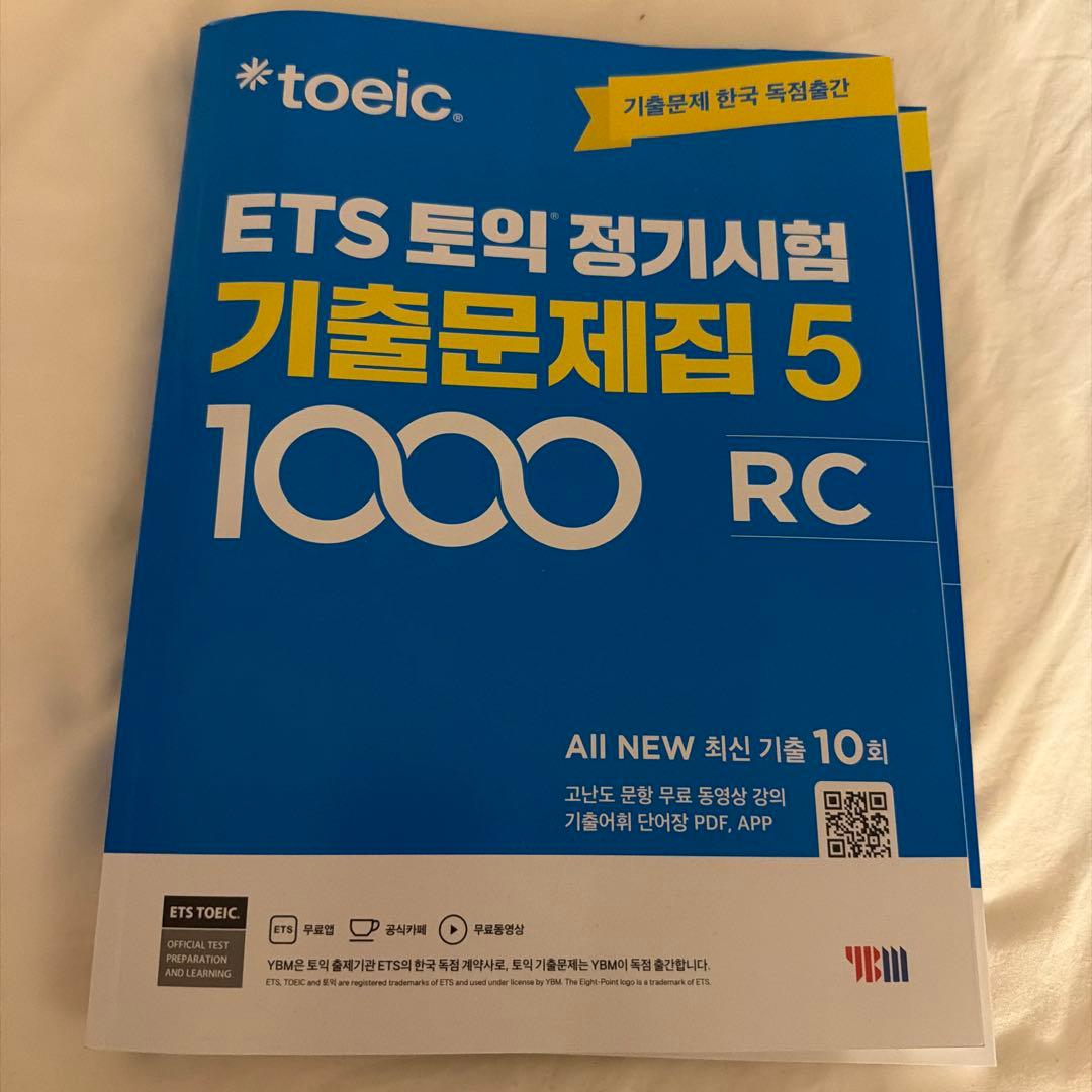 ETS TOEIC 既出問題集 1000 Vol.5 Reading 韓国 - メルカリ