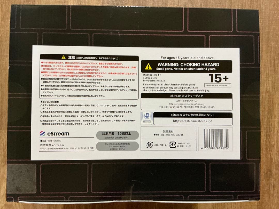 Re:ゼロから始める異世界生活 ラム Neon City Ver. 特典付