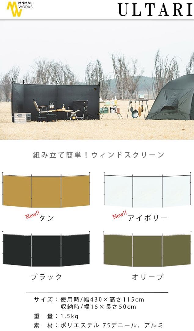 MINIMAL WORKS ミニマルワークス ULTARI ウルタリ タン新品