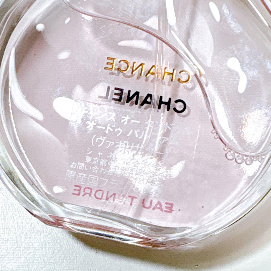CHANEL チャンス オー タンドゥル オードゥパルファム　50ml