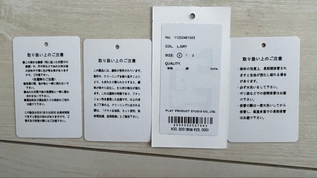 デニム切り替えエイリアンワイドパンツ メゾンスペシャル ライトグレー サイズ0