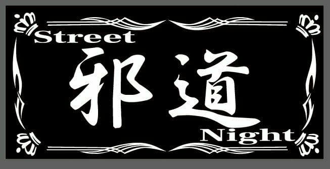 T様　アクリルプレート　ステッカーオーダー