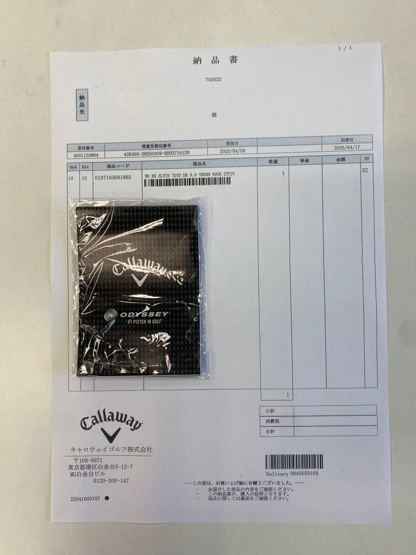 池*ん様 キャロウェイ エリート トリプルダイヤモンド ツアードロー 9.0°