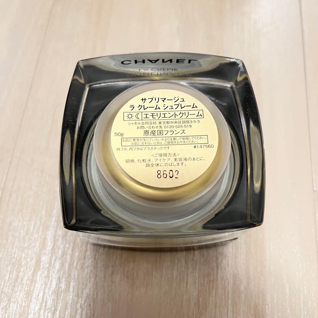 【美品】CHANEL シャネル サブリマージュ ラ クレーム シュプレーム