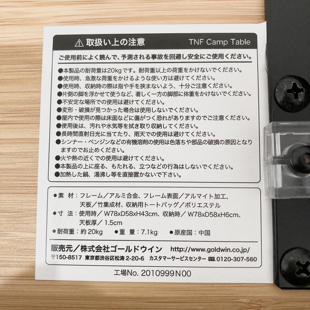 THE NORTH FACE ノースフェイス アウトドア ファニチャー テーブル