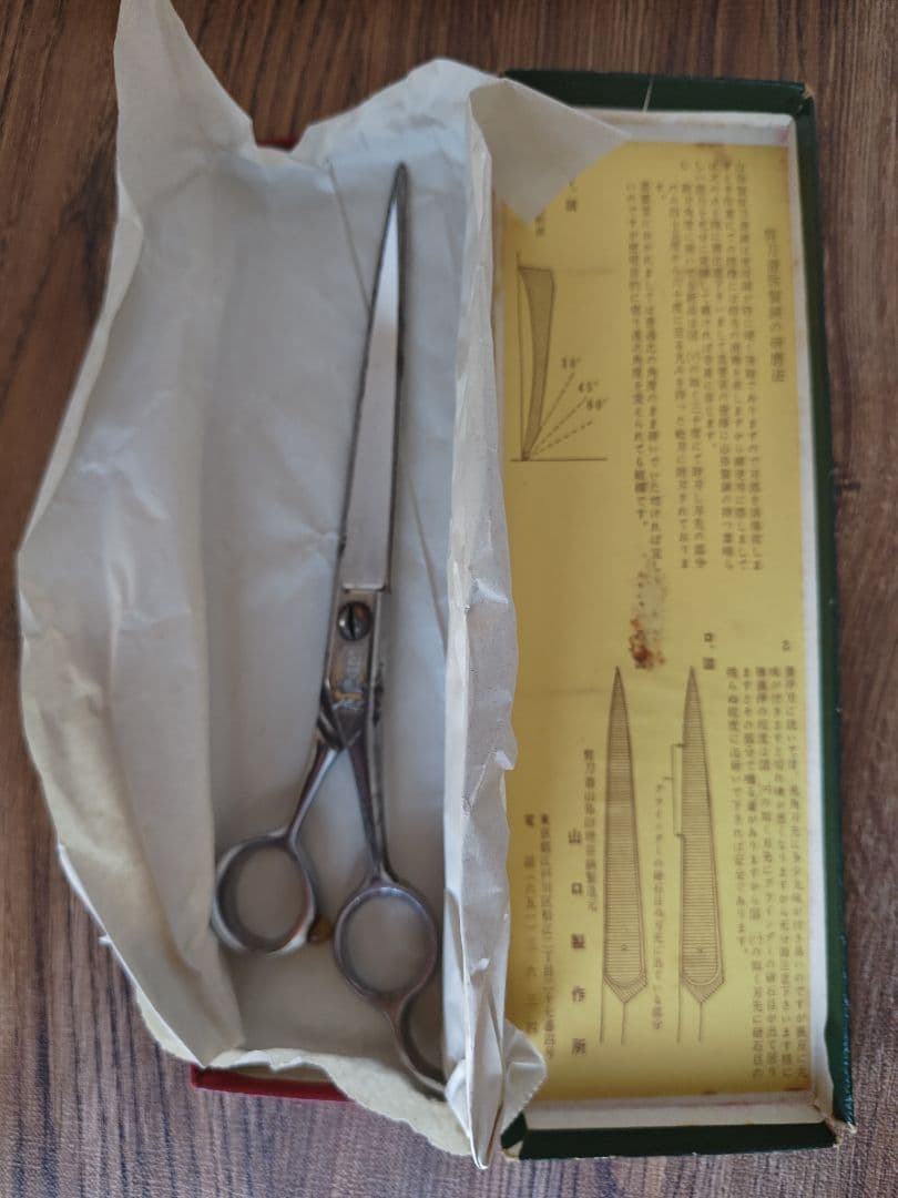 剪刀斎　弥生　YAMAYA NO1 ②〈中古品〉箱あり