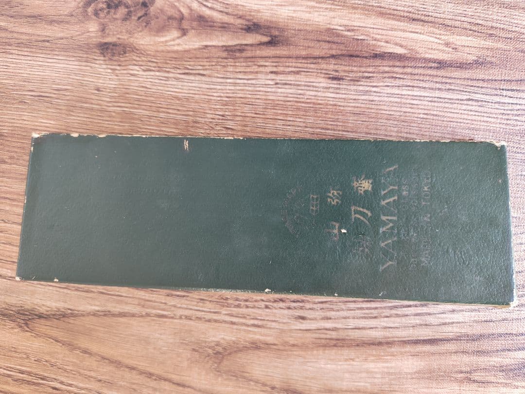 剪刀斎　弥生　YAMAYA NO1 ②〈中古品〉箱あり