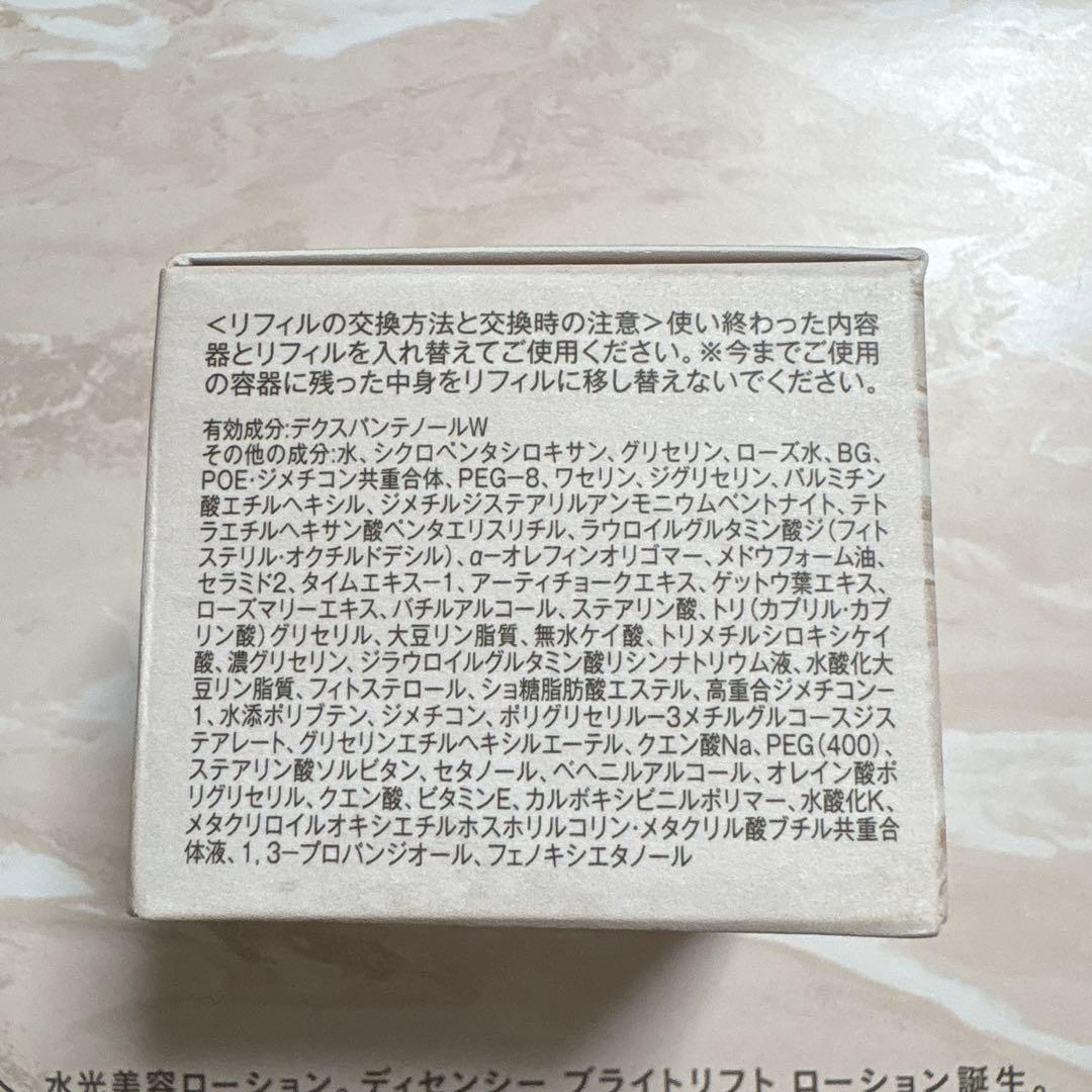 フェイスクリーム DECENCIA BRIGHT LIFT CREAM REFIL 30g