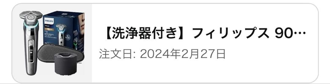 PHILIPS メンズシェーバー Series 9000 S9985
