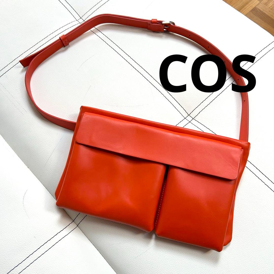 COS レザー ショルダーバッグ ウエストバッグ　オレンジ