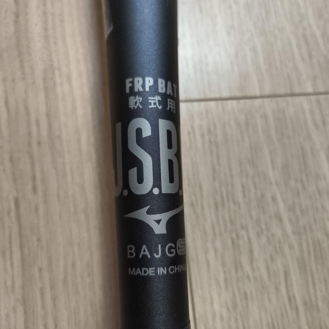 ミズノ 一般軟式 ビヨンドマックスレガシー ミドルバランス 限定カラー 84 ㎝