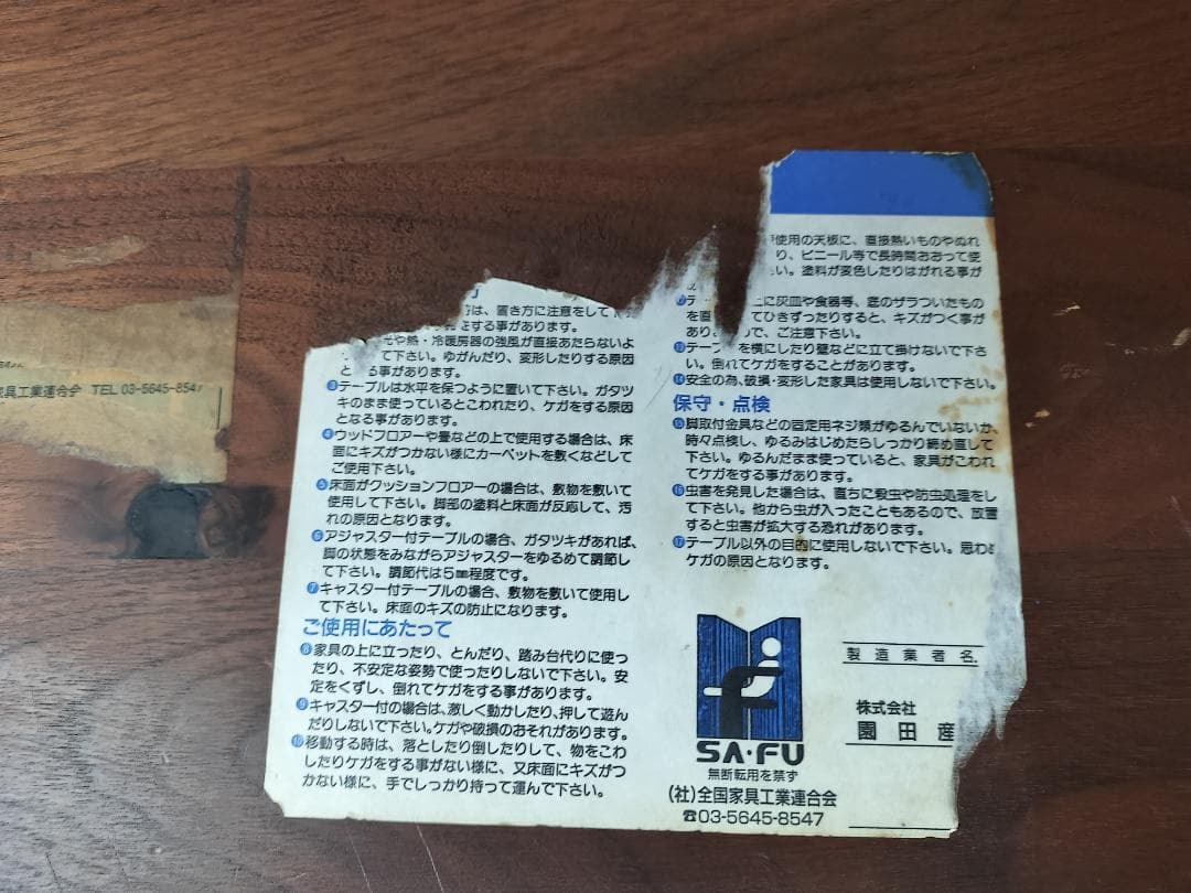 あや　レア 中棚付き ウォールナット 無垢 ローテーブル 板厚20mm