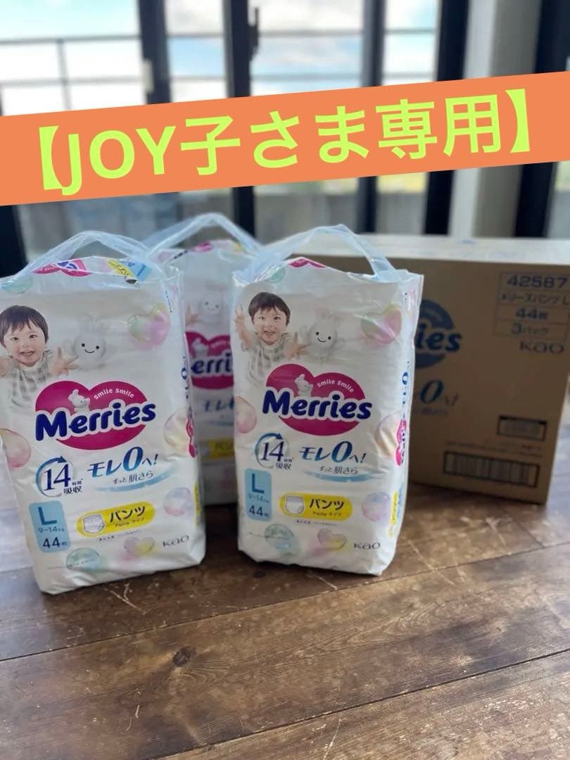 Merries Lサイズ 54枚×6パック パンツタイプ Merries Lサイズ 54枚×6