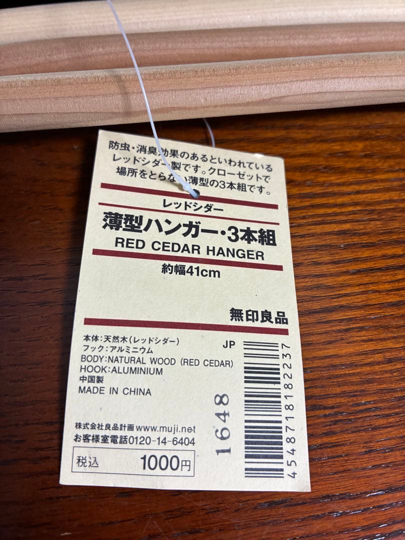 無印良品 レッドシダー ハンガー 10本セット 新品未使用 木製 - メルカリ