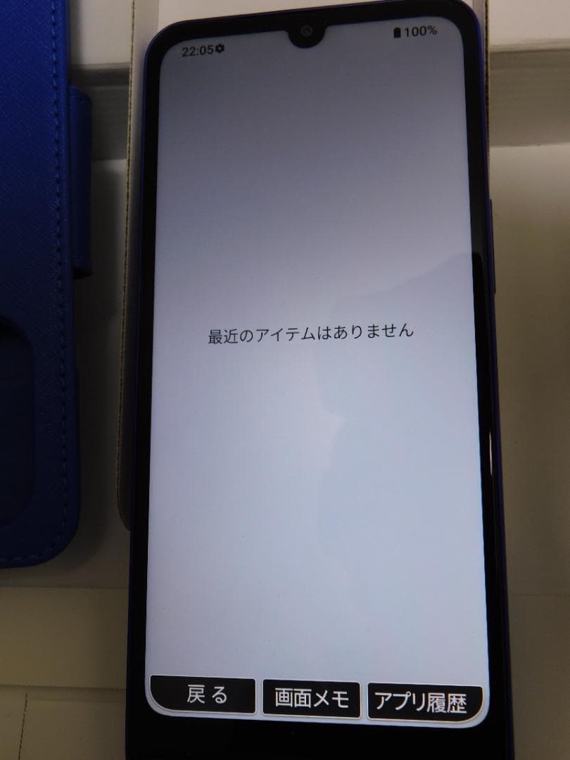 BASIO active3 青 本体 Android 新品に近い SIMフリー - メルカリ