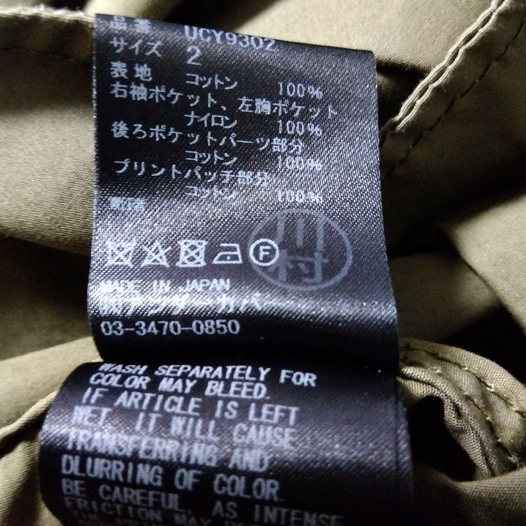 価格変更】Undercover Mars89 モッズコート カーキ サイズ 2 - メルカリ