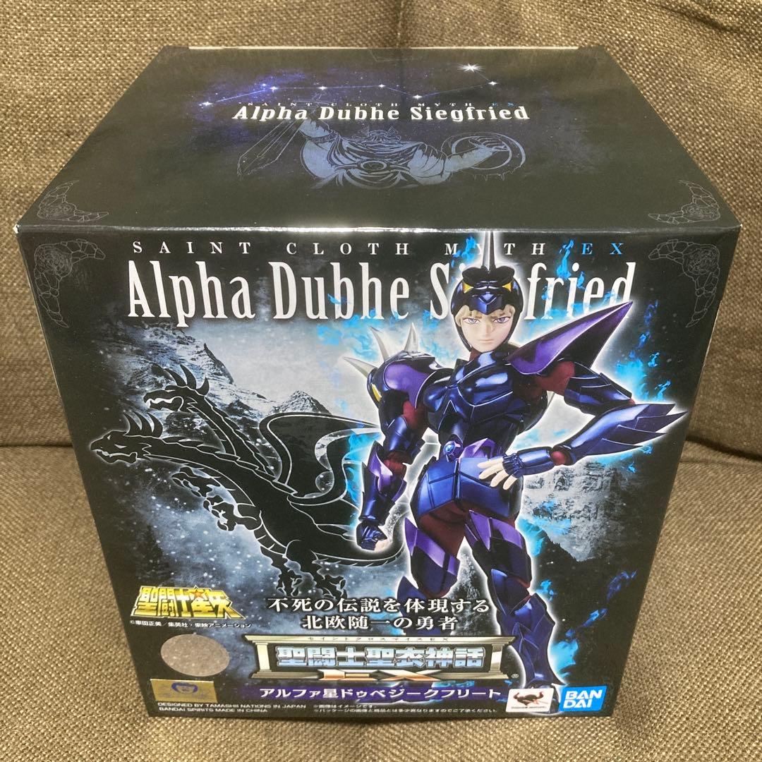 新品未開封】聖闘士聖衣神話EX アルファ星ドゥベジークフリート 『聖