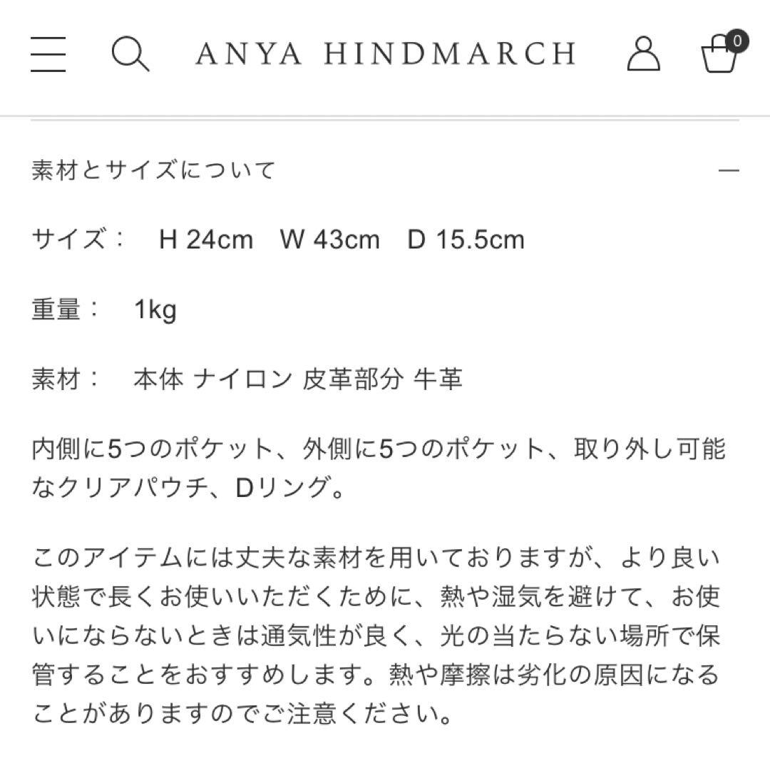 ◆完売品◆ANYA HINDMARCH◆インフライトバッグ◆ボストンバッグ