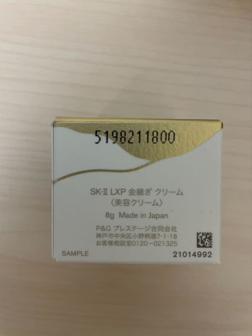 ♥️未使用新品♥️ SK-II LXP 金継ぎ　トライアル3点セット