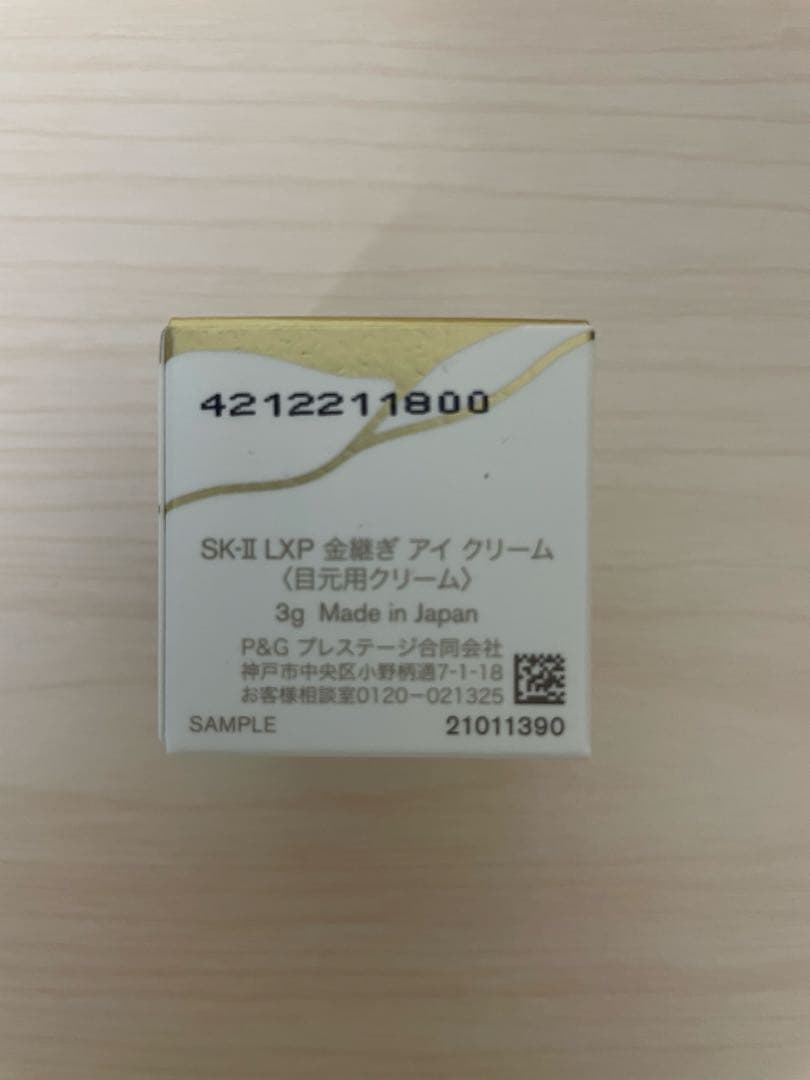 ♥️未使用新品♥️ SK-II LXP 金継ぎ　トライアル3点セット